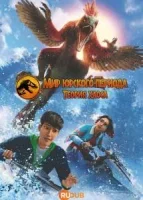 Мир Юрского периода: Теория хаоса