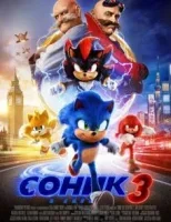 Соник 3